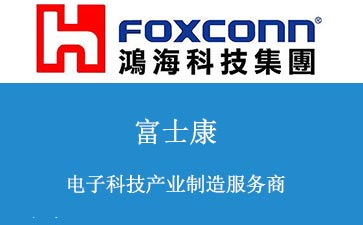 富士康購買BGA維修臺(tái)